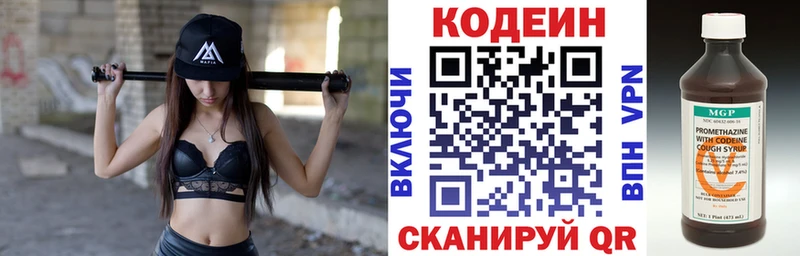 Кодеиновый сироп Lean Purple Drank Фатеж