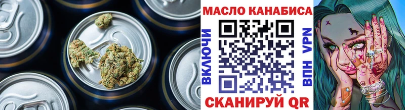 ТГК гашишное масло это формула Фатеж